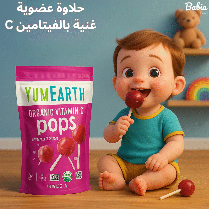 طفل صغير سعيد يتناول حلاوة عضوية من ماركة YumEarth الغنية بفيتامين C، مع عبوة الحلاوة بجانبه في غرفة أطفال مشرقة