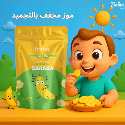 طفل صغير يستمتع بتناول فراولة مجففة بالتجميد من Frutta بجانب عبوة المنتج